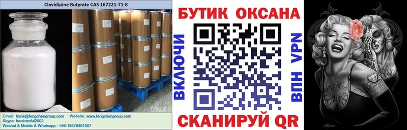 как найти закладки Кремёнки Бутират оксибутират