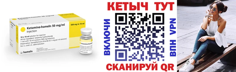 КЕТАМИН VHQ  купить закладку  Кремёнки 