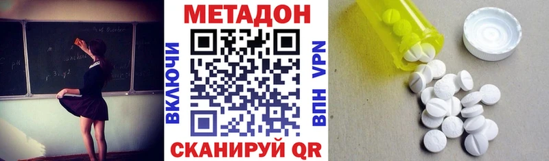 Метадон кристалл  купить наркотик  Кремёнки 